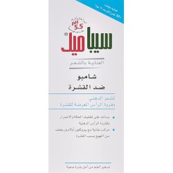 SEBAMED ANTI DANDRUFF SHAMPOO 400ML