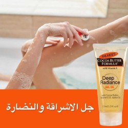PALMER'S DEEP RADIANCE GEL OIL 155ML