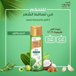 EMAMI ALOE VERA HAIR OIL – ANTI HAIR FALL 200ML