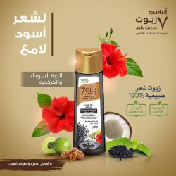 EMAMI BLACK SEED HAIR OIL – ANTI-PREMATURE GREYING 200ML