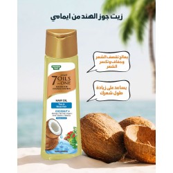 زيت جوز الهند من إيمامي – لتقوية وتكثيف الشعر – 200 مل