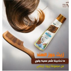 EMAMI COCONUT HAIR OIL – FOR WEAK & THIN HAIR 200ML