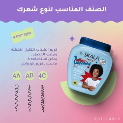 SKALA MAIS CRESPINHOS HAIR CREAM – FOR KIDS & CURLS – 1000G