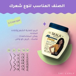 سكالا كريم مايونيز مغذي للشعر – 1000 جم