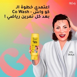 طقم سكالا أميدو دي ميلهو (شامبو + بلسم) 325 مل | لإصلاح الشعر وترطيبه
