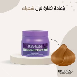 ماسك سيلفر بزيت القنب من ويلنس – للشعر الأشقر والمبيض – 500 مل