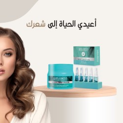 ماسك ترطيب الشعر من ويلنس بزيت القنب + 4 أمبولات