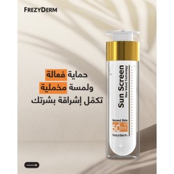 Frezyderm Velvet Sunscreen SPF50+ – Transparent & Tinted Options | 50ml