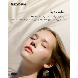 Frezyderm Velvet Sunscreen SPF50+ – Transparent & Tinted Options | 50ml