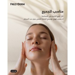 Frezyderm Velvet Sunscreen SPF50+ – Transparent & Tinted Options | 50ml