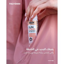 Frezyderm On The Move SPF50 Sunscreen Spray – Fast Protection for Sensitive Skin | 75ml