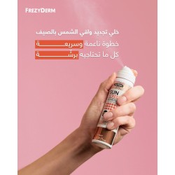Frezyderm On The Move SPF50 Sunscreen Spray – Fast Protection for Sensitive Skin | 75ml