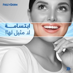 معجون فريزي ديرم للتبييض الفوري – ابتسامة ناصعة من أول استخدام | 75 مل