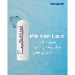 غسول فريزي ديرم مايلد واش – تنظيف لطيف للبشرة الحساسة | 200 مل