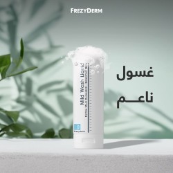 غسول فريزي ديرم مايلد واش – تنظيف لطيف للبشرة الحساسة | 200 مل