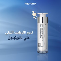 كريم فريزي ديرم نايت فورس A + E – تجديد ليلي ومقاومة التجاعيد | 50 مل