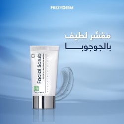 Frezyderm Facial Scrub – Gentle Exfoliator for All Skin Types | 100ml