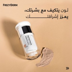 فريزي ديرم آي بالم – كريم عيون ملوّن أو شفاف للهالات | 15 مل