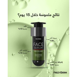 سيروم فريزي ديرم كولاجين نقي – شد البشرة وتجديدها | 30 مل