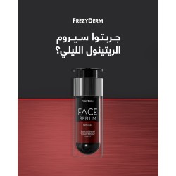 سيروم فريزي ديرم ريتينول – تجديد البشرة وتقليل التجاعيد | 30 مل