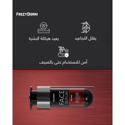 Frezyderm Retinol Serum – Night Anti-Wrinkle Care | 30ml