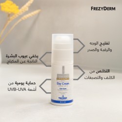 فريزي ديرم سبوت إند كريم نهاري – تفتيح وحماية من الشمس | 50 مل