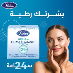فينوس أكوا 24 كريم ترطيب فعّال – ترطيب 24 ساعة | 50 مل