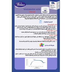 ينوس لاب كريم بحمض الهيالورونيك – ترطيب وامتلاء | 50 مل