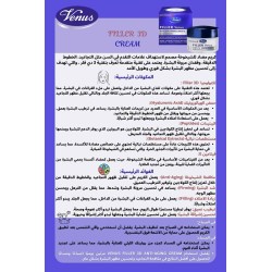 فينوس فيلر 3D كريم مضاد للتجاعيد – تأثير امتلاء يومي | 50 مل