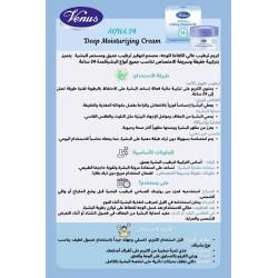 فينوس أكوا 24 كريم ترطيب فعّال – ترطيب 24 ساعة | 50 مل