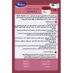 فينوس لاب كريم ليلي بالريتينول – تجديد وتقليل التجاعيد | 50 مل