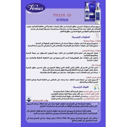 فينوس فيلر سيروم مكثف لإعادة الكثافة – بحمض الهيالورونيك | 50 مل