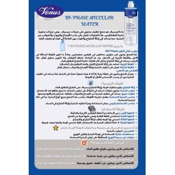 فينوس ماء ميّسلار ثنائي الطور – إزالة مكياج لطيفة | 400 مل
