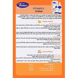 فينوس ماجيك هيدرا جلو – سيروم مرطّب ومضيء مع SPF 30 | 30 مل