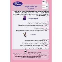 VENUS WAKE UP SERUM – Revitalizing & Brightening | 30ML