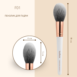 فرشاة بودرة F01 من توب فيس – توزيع ناعم ولمسة طبيعية | La Jolie Beauty