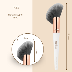 TOPFACE Face and Body Brush F23 – Smooth Coverage & Radiant Finish | La Jolie Beauty