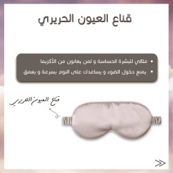 طقم نوم حريري للعناية بالبشرة والشعر – تريبل كير