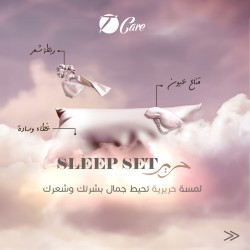 طقم نوم حريري للعناية بالبشرة والشعر – تريبل كير